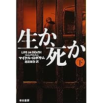 文学・小説 Michael 71ab4yf7wlL.jpg