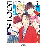 ROOTS コムドット~僕らの原点~ (ワイドKC)