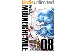 MOONLIGHT MILE【完全版】(8)