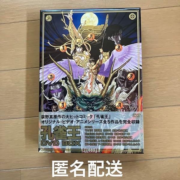 希少！孔雀王 DVD BOX Amazon.co.jp: 孔雀王 DVD-BOX : DVD