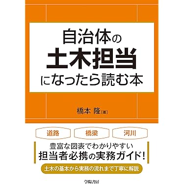 匿名配送 即日発送 専門書 本 公務員 法律 警察 10冊セット Amazon.co.jp 売れ筋ランキング: 公務員・官僚 の中で最も人気の