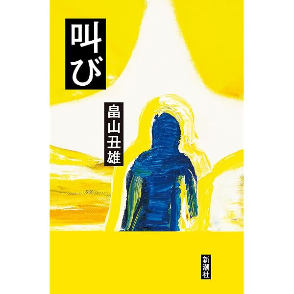 Amazon.co.jp: 陛下（新潮文庫） 電子書籍: 久世 光彦: Kindleストア