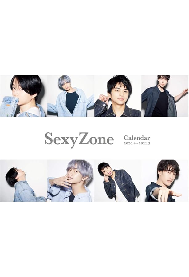 Amazon.co.jp: Sexy Zone オフィシャルカレンダー 2021.4-2022.3