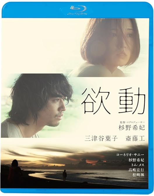 捨がたき人々 DVD 大森南朋 三輪ひとみ 榊英雄 ジョージ秋山　未開封 YESASIA: 捨てがたき人々 DVD - 大森南朋, 三輪ひとみ, Cai
