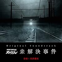 Amazon.co.jp: NHKスペシャル 未解決事件 グリコ・森永事件 [DVD