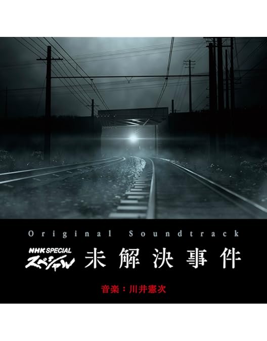 NHKスペシャル　未解決事件　グリコ・森永事件　DVD　全巻セット Amazon.co.jp: NHKスペシャル 未解決事件 グリコ・森永事件 【全