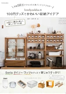 森泉流 手づくり雑貨 My Diy Book 森 泉 本 通販 Amazon
