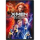 X-MEN：ダーク・フェニックス [AmazonDVDコレクション]