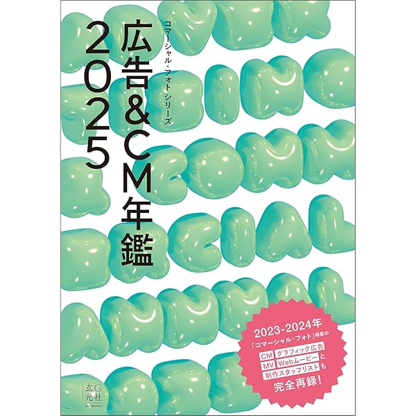 ブレーン広告年鑑'18-19 | ブレーン編集部 |本 | 通販 | Amazon