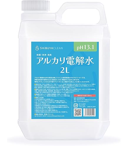 Amazon | 強アルカリ電解水 pH12.5以上 詰替2L SHIBUYA CLEAN 除菌