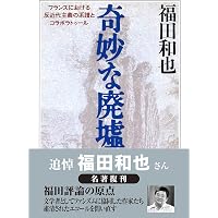 北は山、南は湖、西は道、東は川〔新訳版〕 (ハヤカワepi文庫