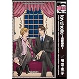 新装版 雫 花びら 林檎の香り 下 スペシャルショート付 ビーボーイコミックス 川唯東子 ボーイズラブマンガ Kindleストア Amazon
