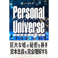 宇宙の途上で出会う: 量子物理学からみる物質と意味のもつれ | カレン