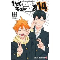 ハイキュー!! 6 (ジャンプコミックス) | 古舘 春一 |本 | 通販 | Amazon
