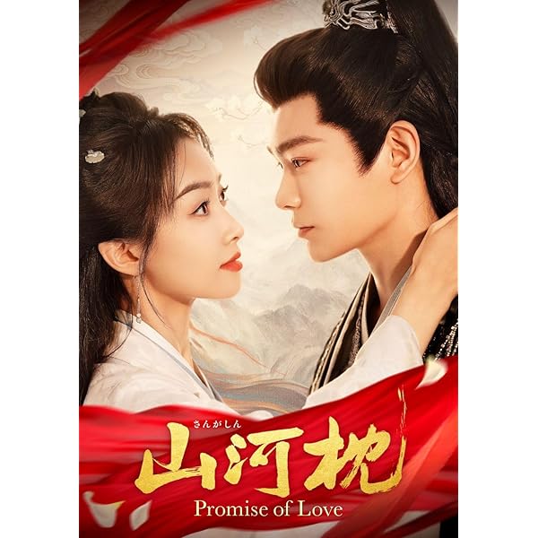 北月と紫晴～流光に舞う偽りの王妃～ DVD-SET1〜3 81lXNI1WDiL.jpg