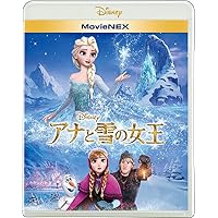アナと雪の女王 MovieNEX [ブルーレイ+DVD+デジタルコピー(クラウド対応)+MovieNEXワールド] [Blu-ray]