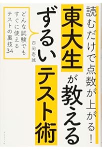 有坂誠人の現代文速解例の方法: 試験で点がとれる (大学受験Vブックス