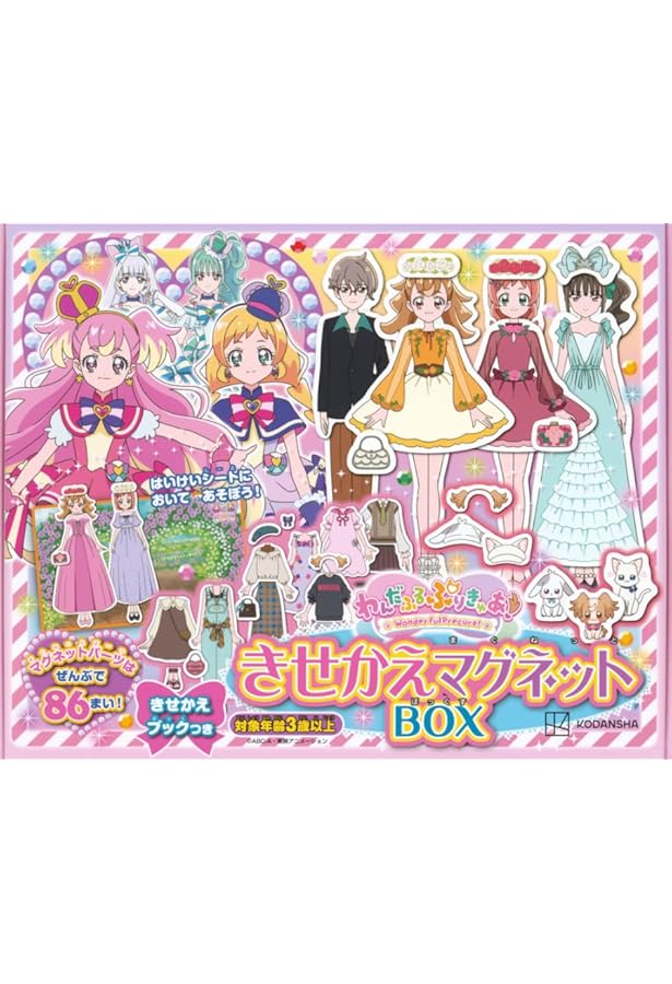 Amazon.co.jp: ひろがるスカイ!プリキュア きせかえマグネットBOX