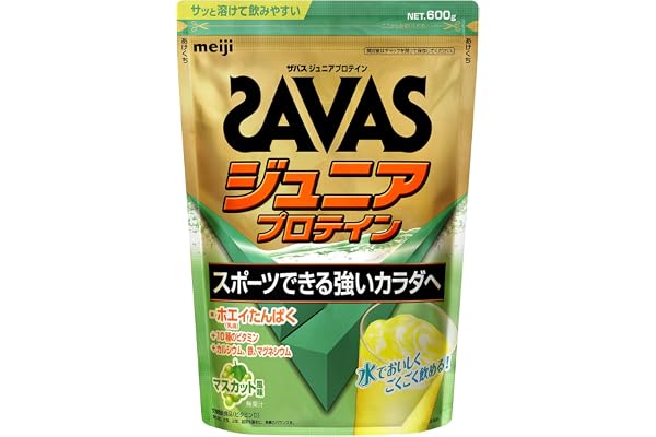 ザバス(SAVAS) ジュニアプロテイン マスカット風味 600g 明治 カルシウム ビタミン
