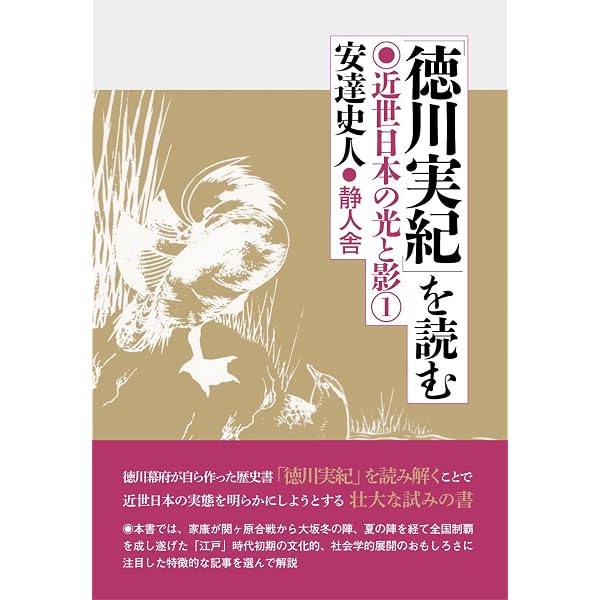 国史大系 続徳川実紀 第四篇 (新訂増補 新装版) | 黒板 勝美 |本
