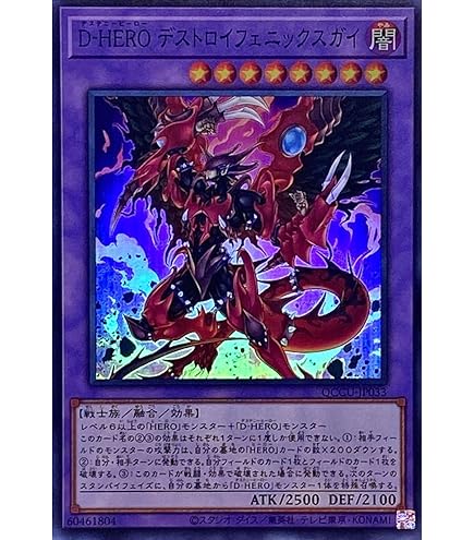 Amazon.co.jp: ARS鑑定 10+ E HERO フレイム ウィングマン レリーフ 