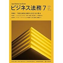 ビジネス法務　2025年1-6月 ビジネス法務 2025年 06月号 | 中央経済社 |本 | 通販 | Amazon