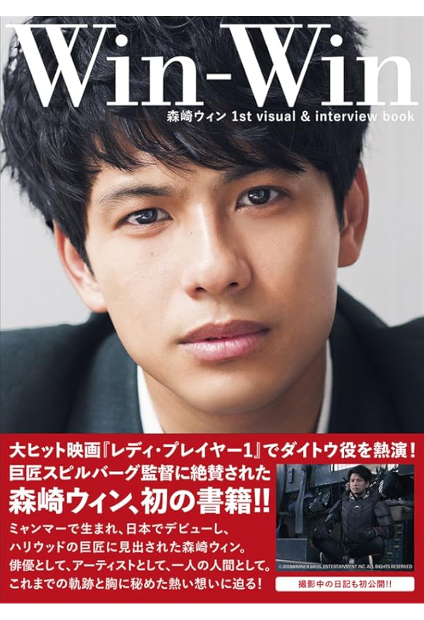 Amazon.co.jp: 森崎ウィン 30th メモリアルブック-Partner- : 森崎