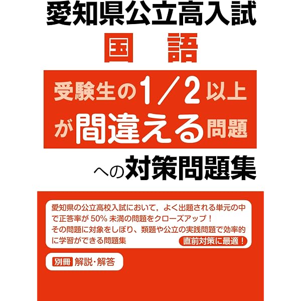 愛知県高校入試対策 英語リスニング練習問題 2026年春受験用 | 教英
