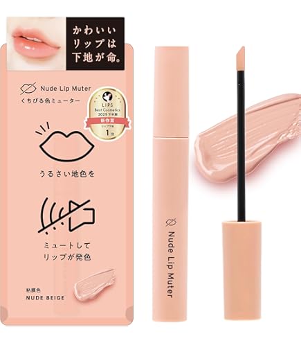 Amazon.co.jp: キッカ スムージングプロテクト リップベース