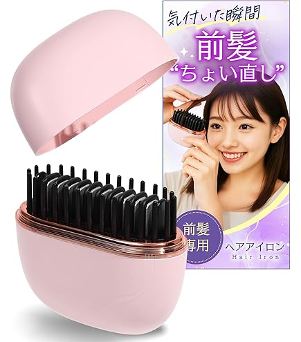 Amazon | [Rocotto] ヘアアイロン ミニ ヒートブラシ コードレス