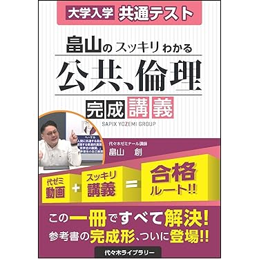 Amazon.co.jp 最新リリース: 高校教科書・参考書 の新着ランキングです。