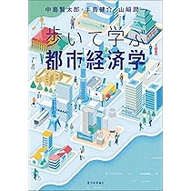 Amazon.co.jp: 最新｜日本経済入門（第7版） : 小峰 隆夫, 村田 啓子: 本