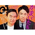 クイック・ジャパン151