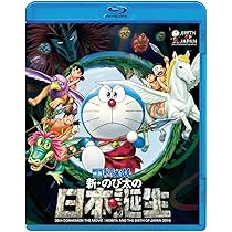 Amazon Co Jp 映画ドラえもん のび太と奇跡の島 アニマル アドベンチャー ブルーレイ 通常版 Blu Ray Dvd ブルーレイ 水田わさび 大原めぐみ かかずゆみ