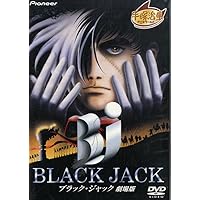 Amazon.co.jp: ブラック・ジャックOVA DVD-BOX : 大塚明夫, 水谷優子