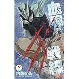 血界戦線 7 ―マクロの決死圏― (ジャンプコミックス)