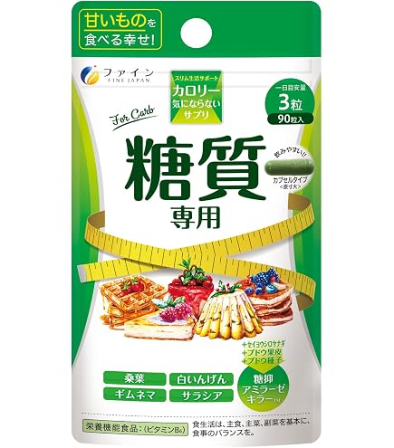 Amazon | ファイン カロリー 気にならない 30日分(150粒) 桑葉粉末 桑