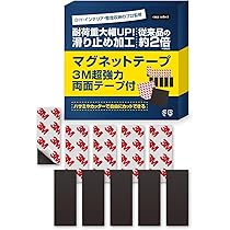 Amazon.co.jp: マグネットシート 強力 【11.5kgまで×2枚】 磁石シート