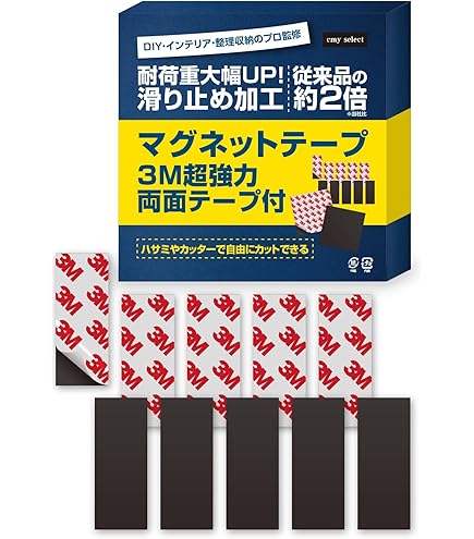 Amazon.co.jp: マグエックス マグネット粘着付テープ 強力 2本入 MSTP