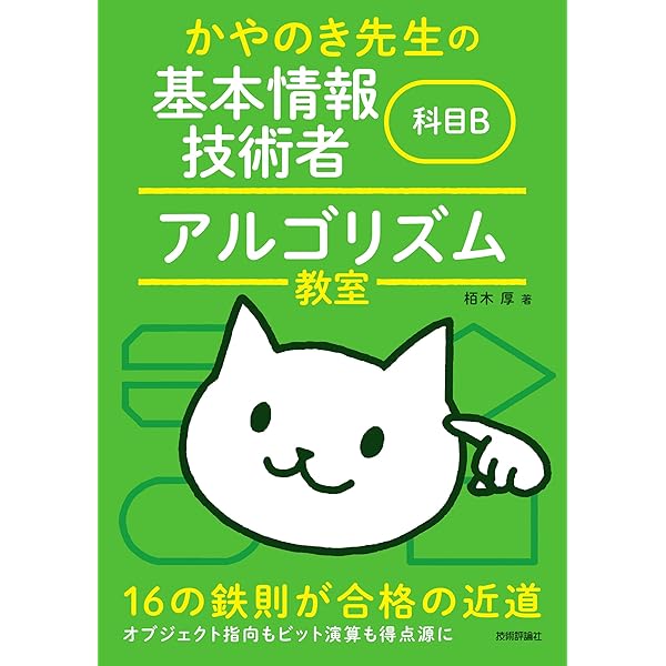 アルゴリズムを、はじめよう | 伊藤 静香 | 工学 | Kindleストア | Amazon