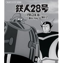 鉄人28号☆懐かしのアニメシリーズコレクション② Amazon.co.jp: 鉄人28号＜1963年版＞ Blu-ray Vol.2 【想い出のアニメ