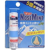 NOSEMINT(ノーズミント) アロマ 花粉対策用 7.5×1.5×9cm ペパーミント、ラベンダー、ユーカリ、メンソール 1 個