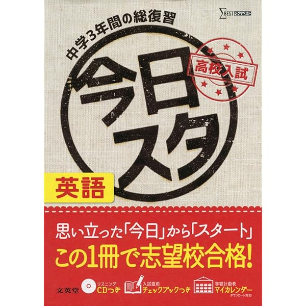 ベストパートナー 応能学習システム ＜中学:英国数理社＞＜高校:英国数＞セット ベストパートナー 応能学習システム ＜中学:英国数理社＞＜高校