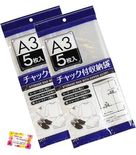 Amazon.co.jp: チャック付ポリ袋 A3サイズ 3枚入 : ドラッグストア