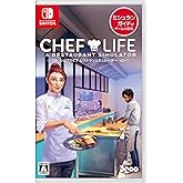 CHEF LIFE A Restaurant Simulator(シェフライフ レストランシミュレーター) -Switch