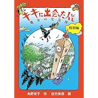 Amazon.co.jp: 元気になれそう: 映画「魔女の宅急便」より : 宮崎 駿