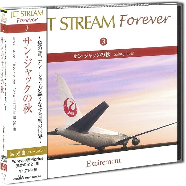 Amazon.co.jp: Jal ジェットストリーム Romantic Cruising (Cd10枚組