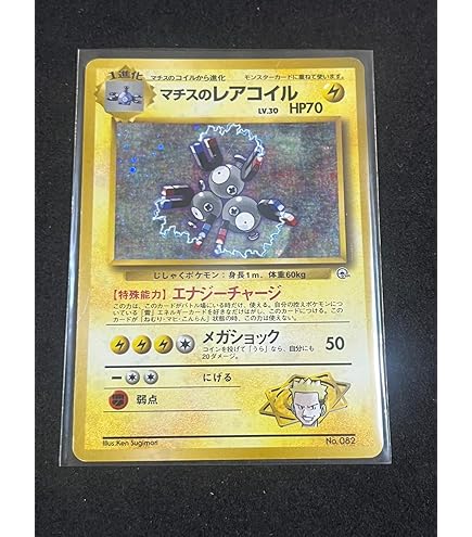 ポケモンカード　旧裏　ハガネール ポケモンカード旧裏ハガネール