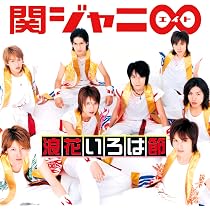 Amazon.co.jp: 浪花いろは節: ミュージック Amazon.co.jp: 浪花いろは節: ミュージック