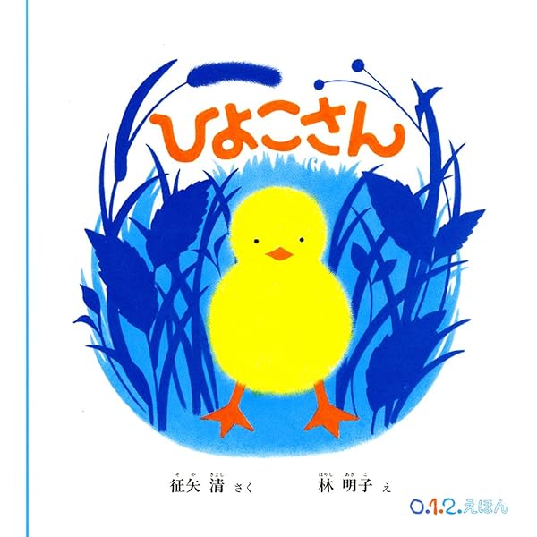 ひよこ ひよこ～ずふれんず ヒヨコ ひよこ展2022 小鳥 オブジェ インテリア